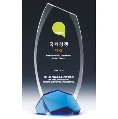 크리스탈 상패 san1433 #2