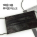 작은이미지: 일회용 3중 부직포 마스크 #2