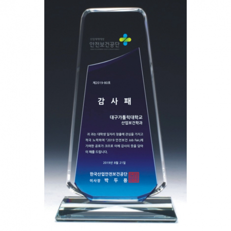 감사패 san1473 #2