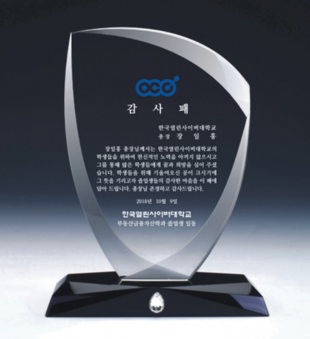 감사패 san1401 #2