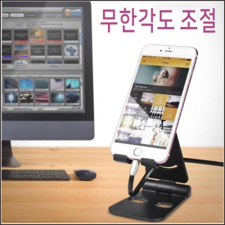 스마트폰 거치대 접이식 핸드폰 거치대 휴대폰 거치대 #4