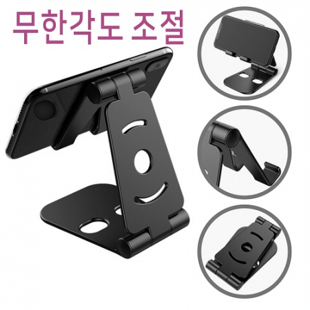 스마트폰 거치대 접이식 핸드폰 거치대 휴대폰 거치대 #2