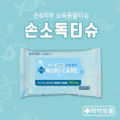 누리케어 손소독 물티슈 10매