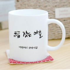 직선 화이트 머그컵 390ml (실크인쇄)