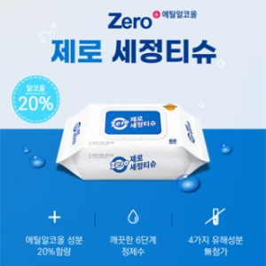 제로 물티슈 60매 (캡형) 세정 티슈 손세정 티슈 물티슈