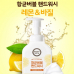 작은이미지: 향균버블 해피바스 핸드워시 250ml 레몬 #2