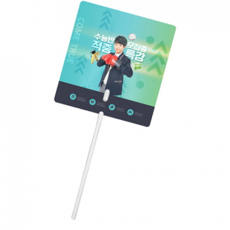 사각 막대 긴자루 부채 #2