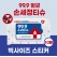 [항균99.9%] 클린 손세정 티슈 10매