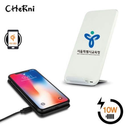 [체르니 (CHeRni)] 10W 무선충전기 #2