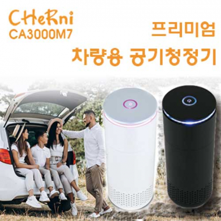 [체르니 (CHeRni)] 원통형 차량 공기청정기 #2