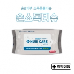 누리케어 손소독 물티슈 20매