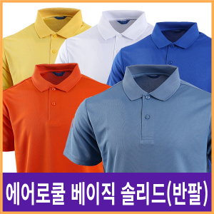 베이직 반팔 (고기능원사) // 주머니없음