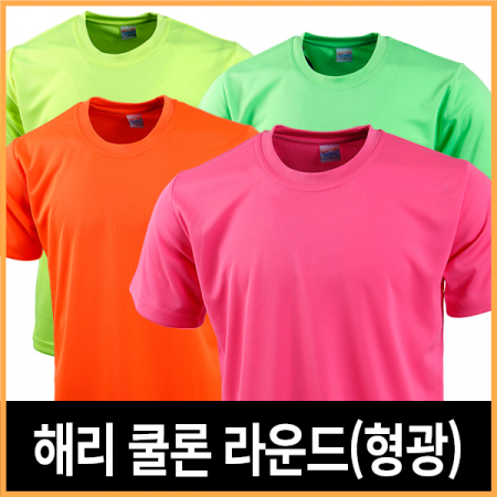 Aerocool 형광 쿨론 라운드 반팔 _ 해리 #2