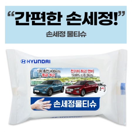 매직 뉴 깨끗한 손세정 비닐독판 물티슈 10매 #2