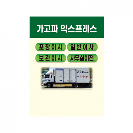 자석 스티커 90x65mm, 70파이 #2