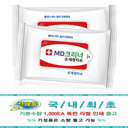 차아염 소산수 세정 티슈 20매 #2