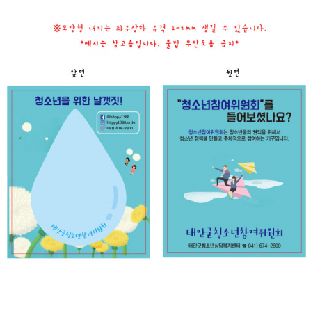 (주문제작형) 하늘방울 메모잇 #3