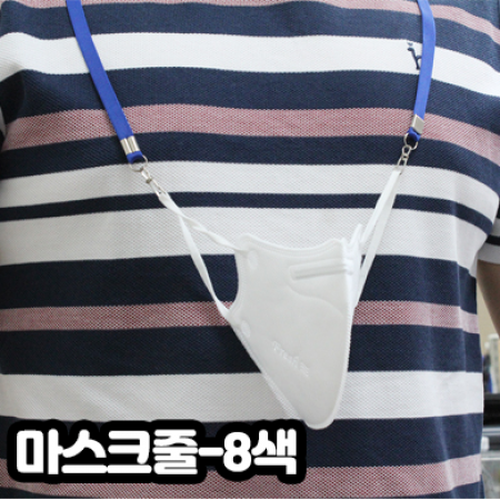 마스크 목걸이줄 마스크줄 마스크 지킴이 국내제조 #2