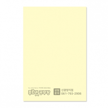 점착메모지 일반형 100150 // 먹인쇄 #2