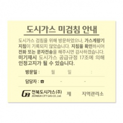 점착메모지 일반형 10075 // 먹인쇄