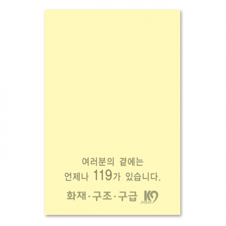 점착메모지 일반형 5076 // 먹인쇄 #3