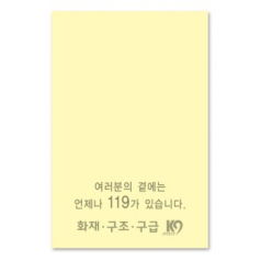 점착메모지 일반형 5076 // 먹인쇄