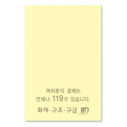 점착메모지 일반형 5075 // 먹인쇄