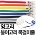 작은이미지: 양고리 붕어 고리 목걸이줄 마스크줄 국내 제조 #2