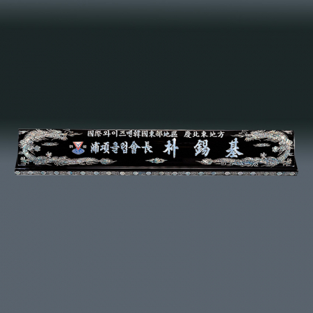 자개 명패 sqst800-2 #2