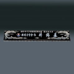 자개 명패 sqst800-2