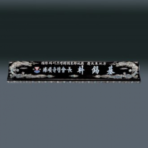자개 명패 sqst800-2