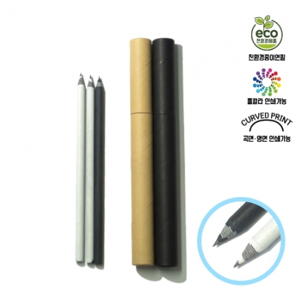 블랙 앤 화이트 3본입 원통 세트 #2