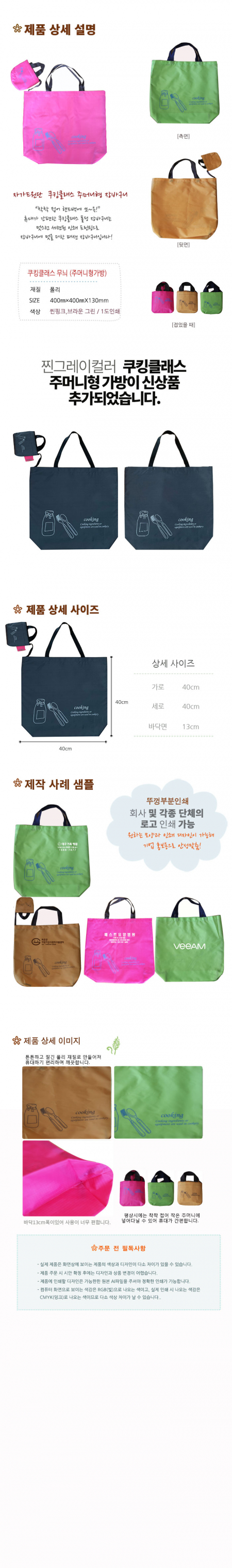 쿠킹클래스 무늬 그레이 주머니형 가방, 자가드원단 #4