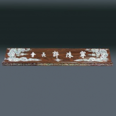 자개 명패 sqst798-2