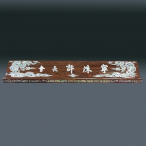 자개 명패 sqst798-2