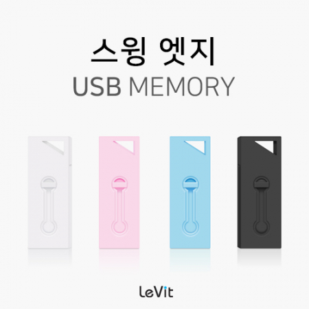 레빗 엣지 스윙형 USB 메모리 128GB #2