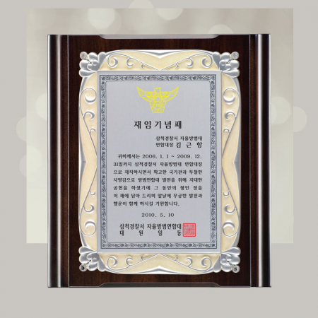 우드 상패 sqst 556-4 #3