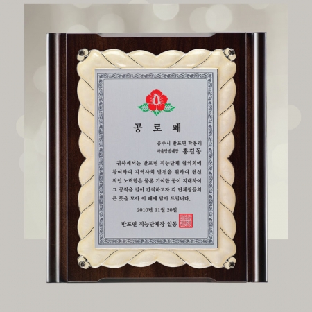 우드 상패 sqst 556-3 #3