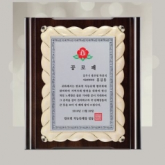 우드 상패 sqst 556-3