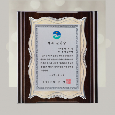 우드 상패 sqst 556-2 #2