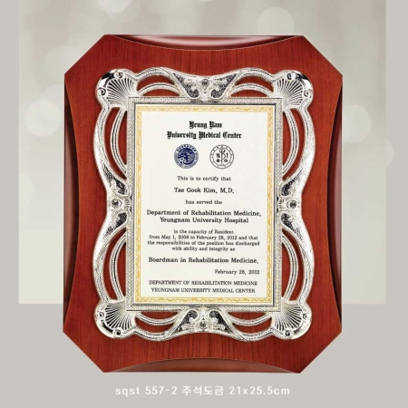 우드 상패 sqst 557-1, 2 #3