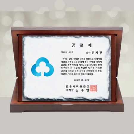 가리비 상패 sqst 518-1 #2