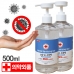 작은이미지: 손소독 손세정제 500ml  방역용품 국내산 #3