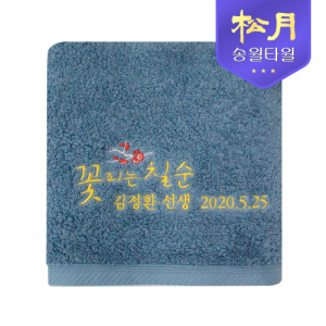 [송월타올] 40수 고희 타올 180g
