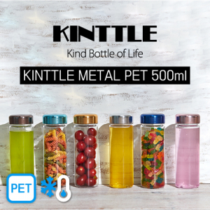 카인틀 마이보틀 메탈캡 패트 500ml