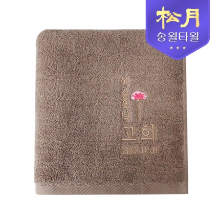 [송월타올] 고희 타올 150g #2