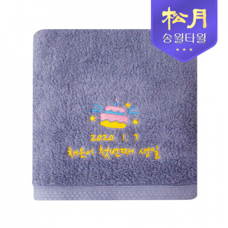 [송월타올] 40수 첫돌 타올 첫번째생일 160g #2