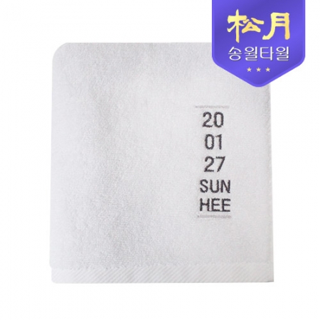 [송월타올] 첫돌 항균 타올 세로자수 150g #2
