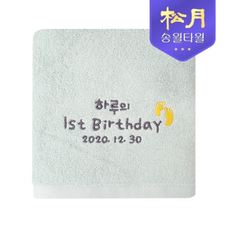 [송월타올] 첫돌 타올 생일 130g #2