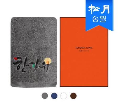 [송월타올] 보름달 한가위 타올 1매 케이스포함 s #2